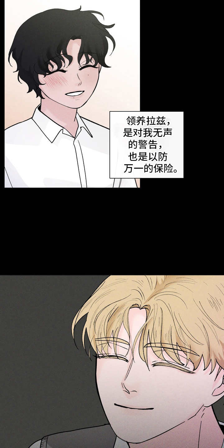无序香气漫画,第6章：善意5图