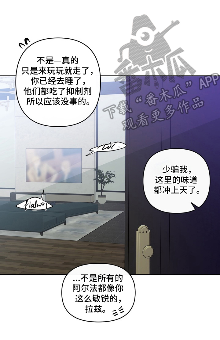 无味香气漫画,第1章：婚礼前1图
