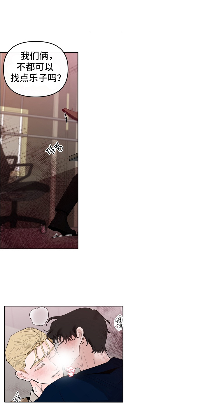 无需向你行上报漫画,第5章：沾上香气5图