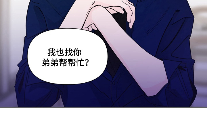 无序香气漫画,第7章：资格3图