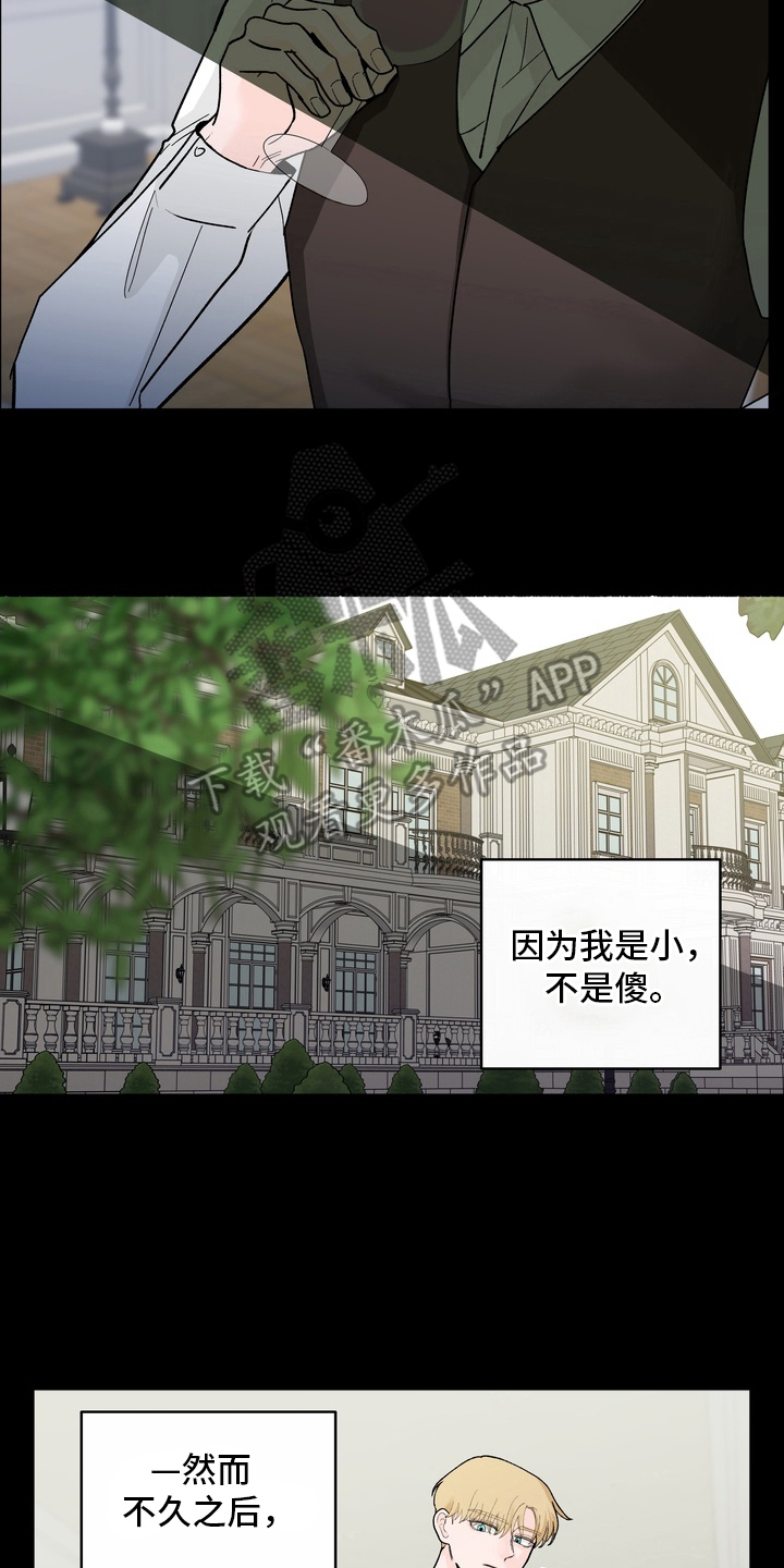 无序香气漫画,第4章：贝塔1图