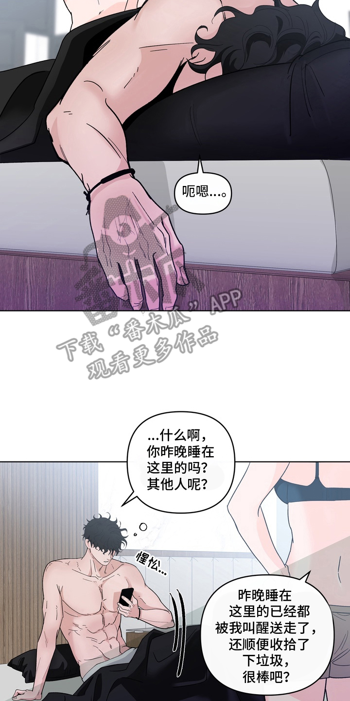 无味香气漫画,第1章：婚礼前4图