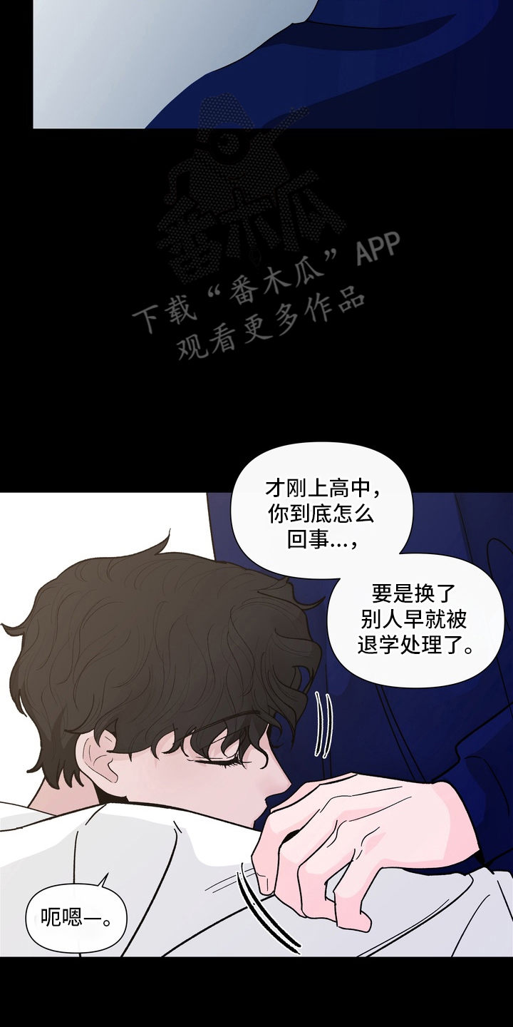 第12章：成为你的香气0