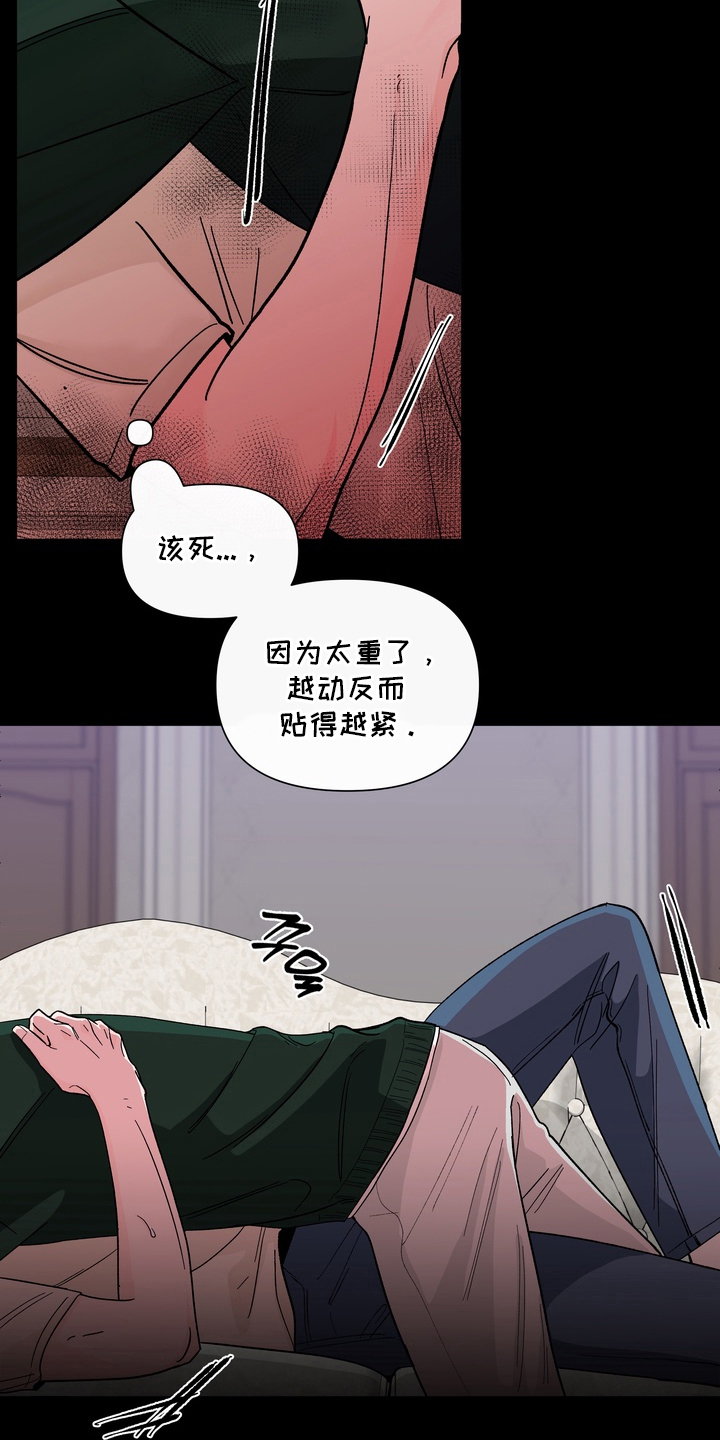 无味香气漫画,第16章：信息素沐浴4图