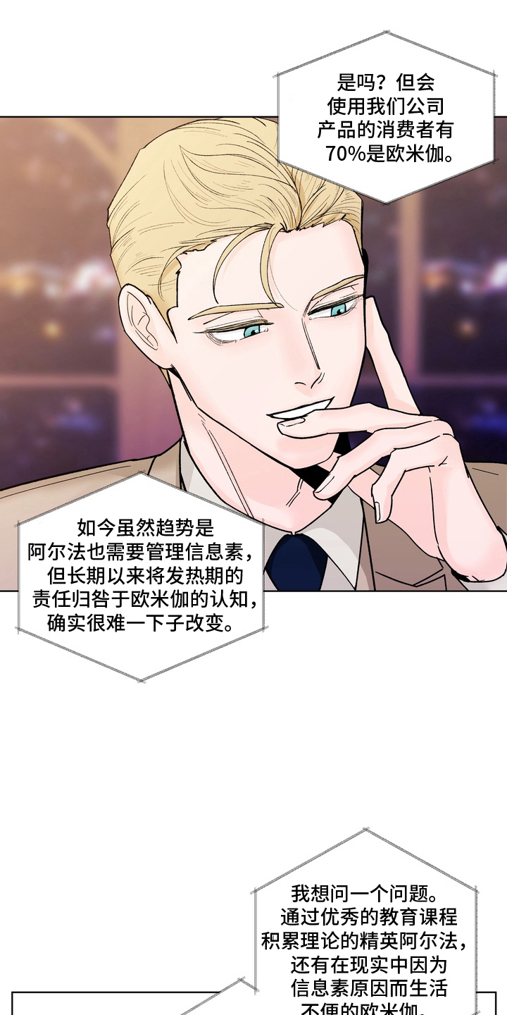 第2章：释放信息2