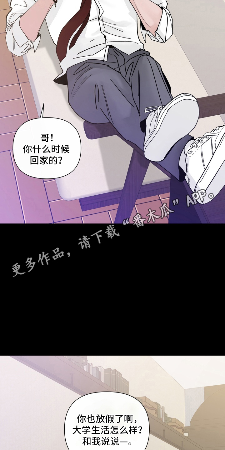 第12章：成为你的香气1