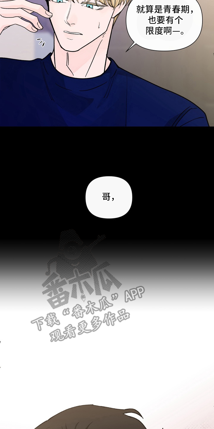 第12章：成为你的香气3