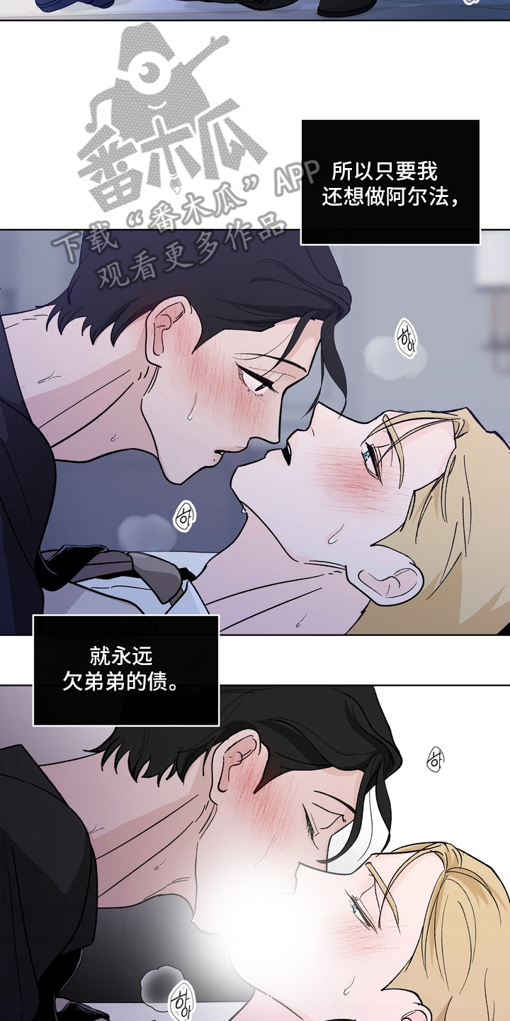 无序香气漫画,第18章：不一样的答案1图