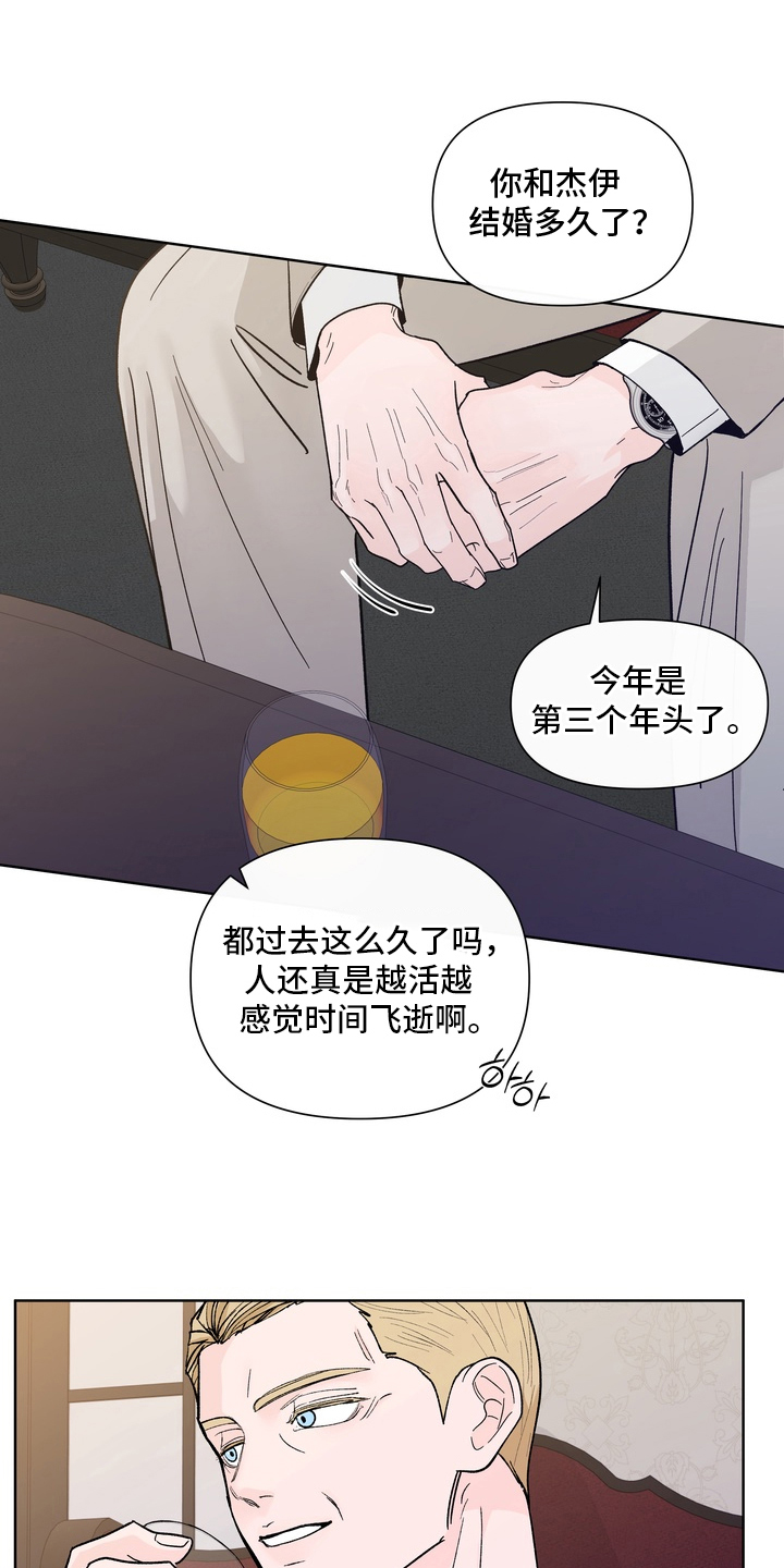 第10章：第三个年头1