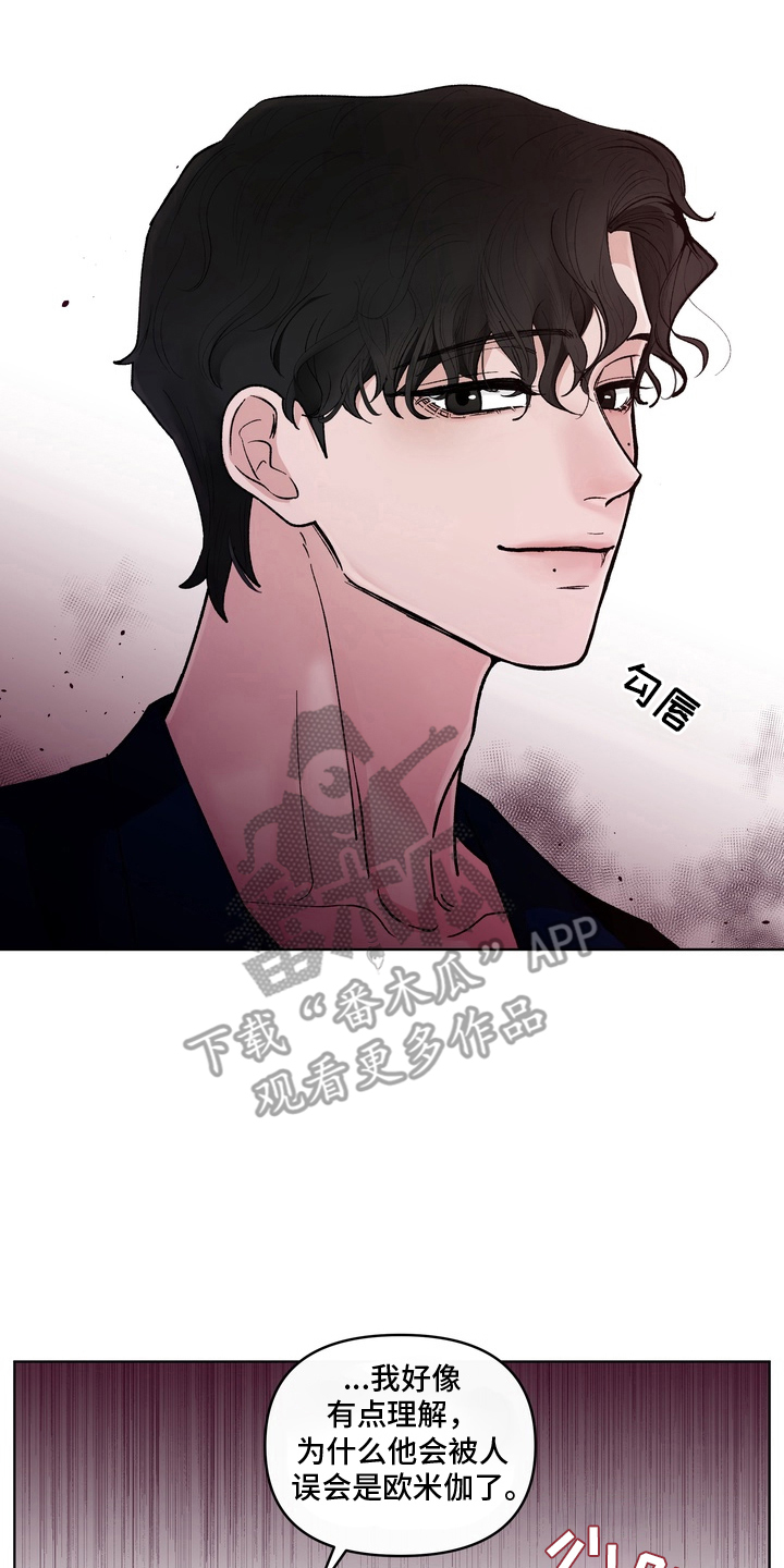 无上神帝漫画,第2章：释放信息4图