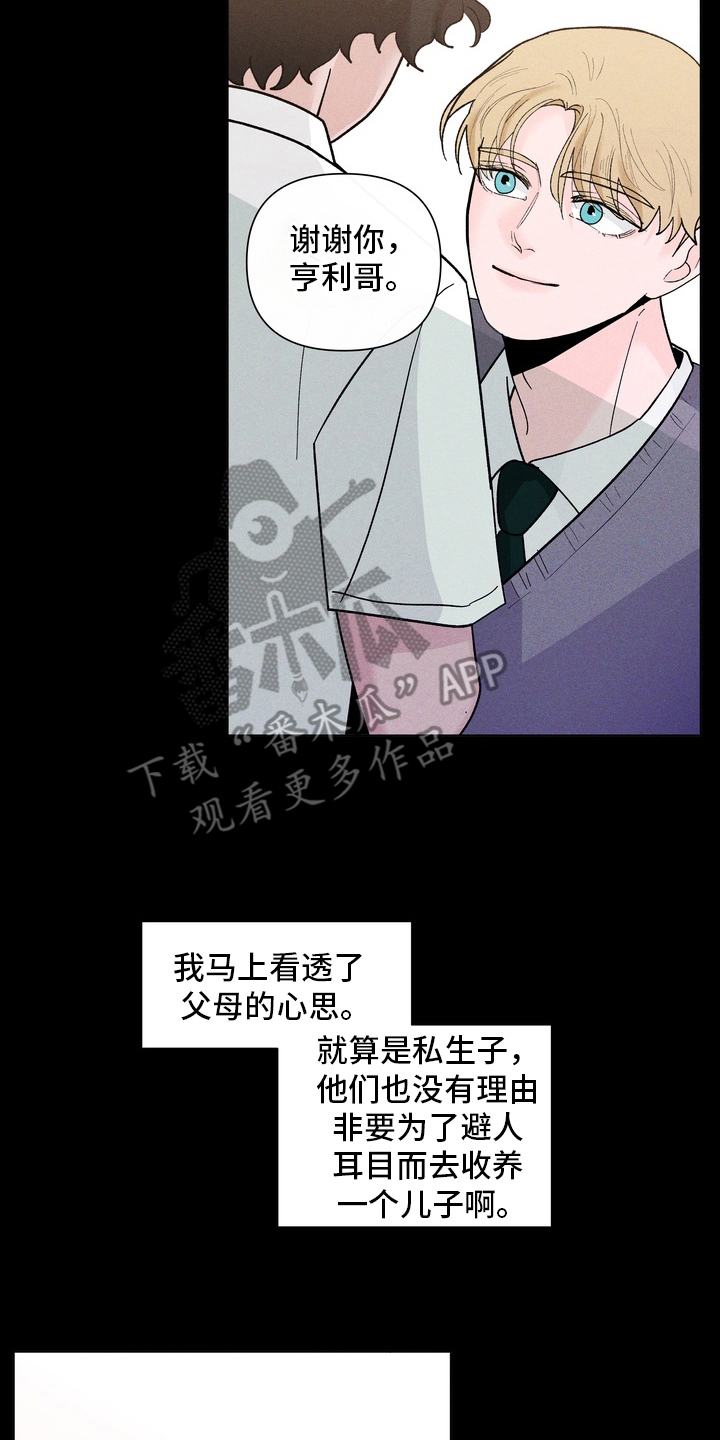 无序香气漫画,第6章：善意4图