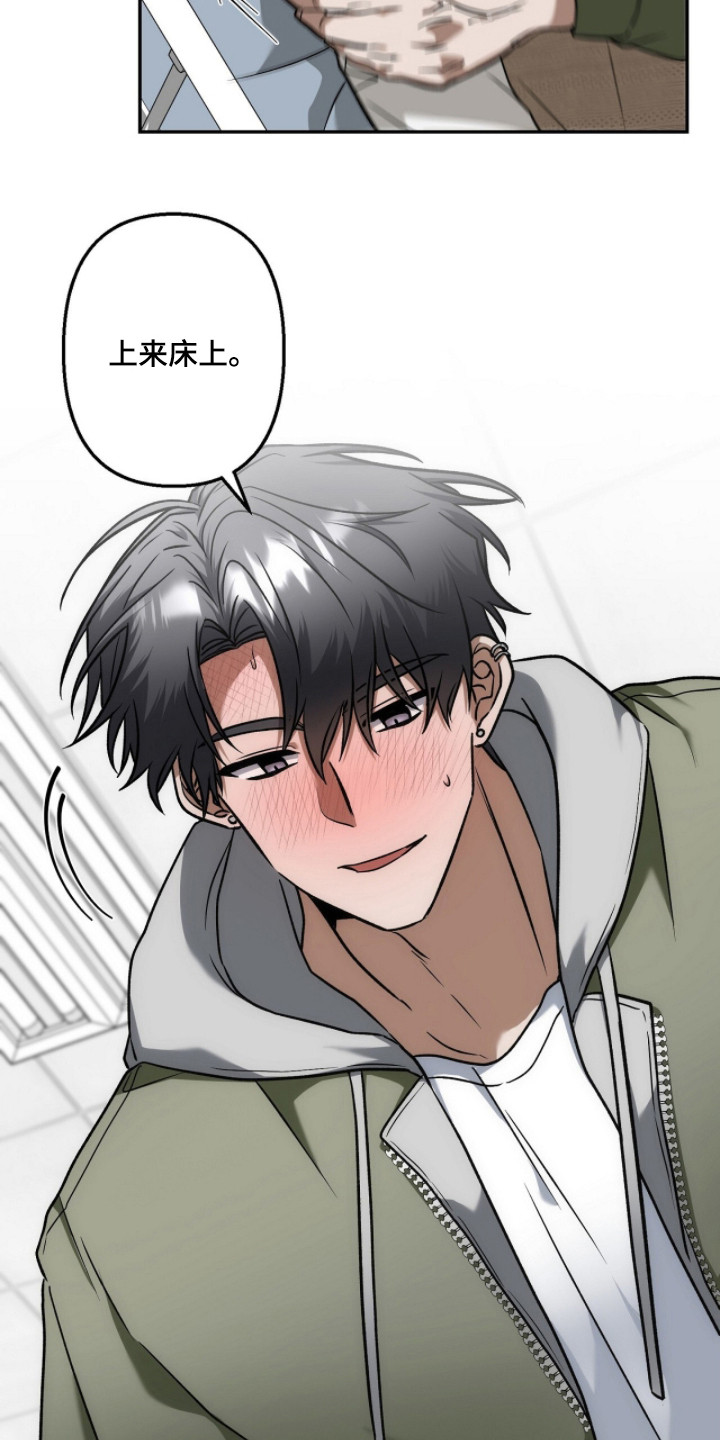 伪装者死间计划具体内容是什么漫画,第5章： 不是好人4图