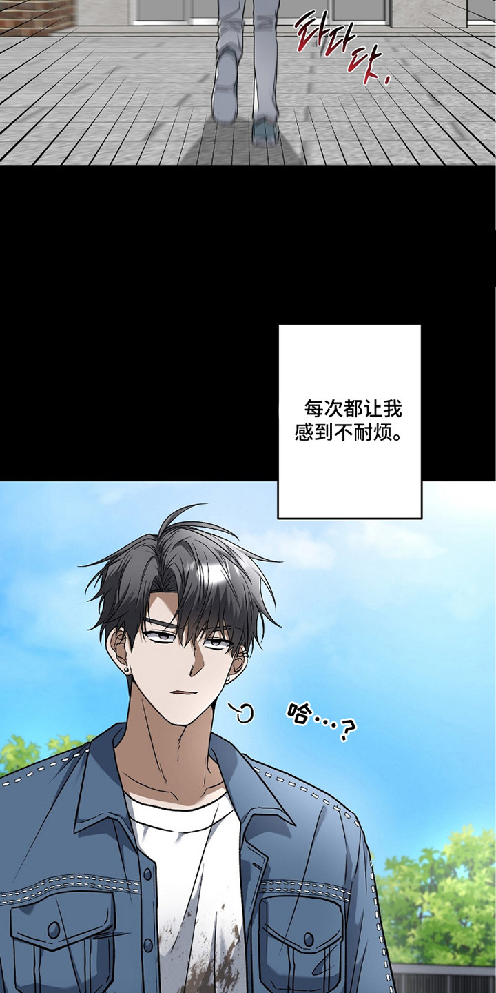 伪装者死间计划具体内容是什么漫画,第7章：不耐烦1图