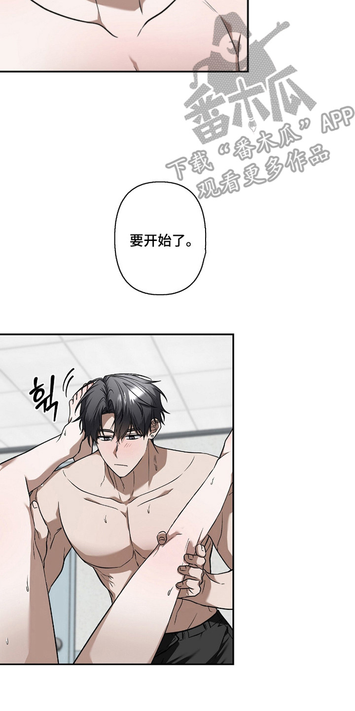 伪装贝塔漫画,第6章：迷恋2图