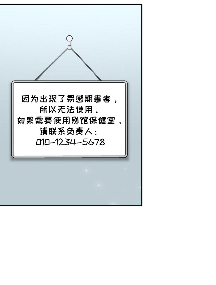 伪装贝塔漫画,第3章：信息素5图