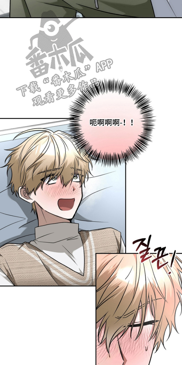 伪装者死间计划具体内容是什么漫画,第5章： 不是好人5图