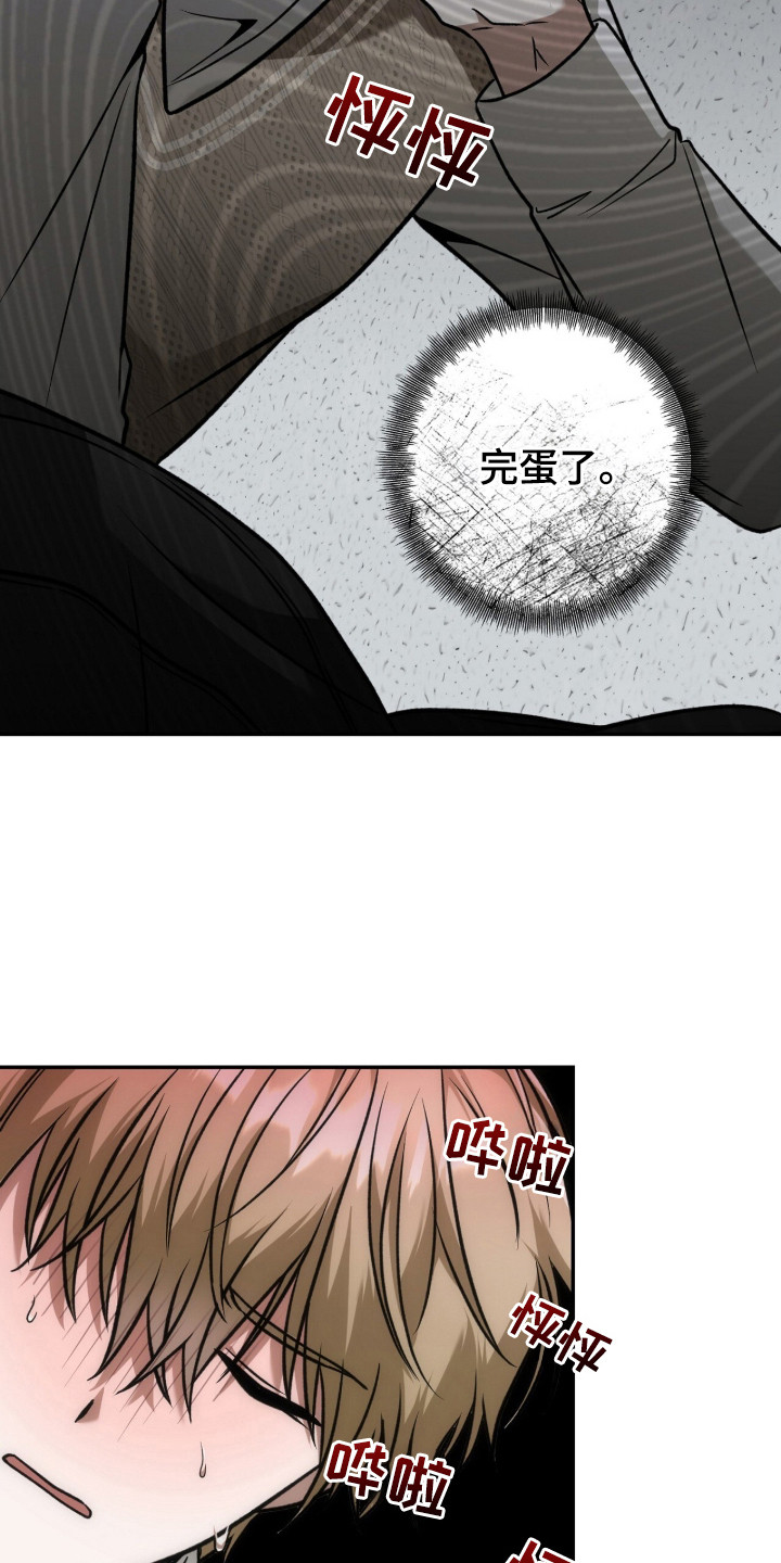 伪装贝塔漫画,第1章：艺术学院1图