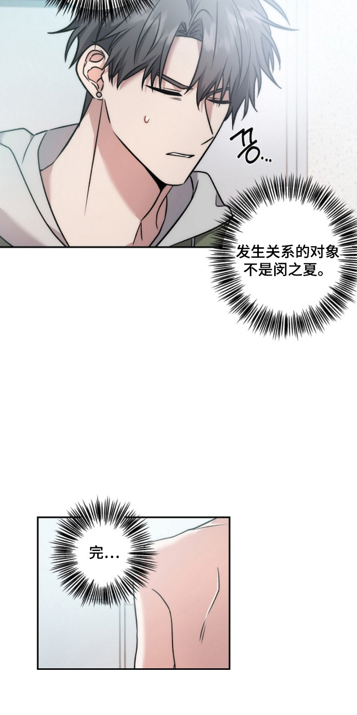 伪装者死间计划具体内容是什么漫画,第10章：误解5图