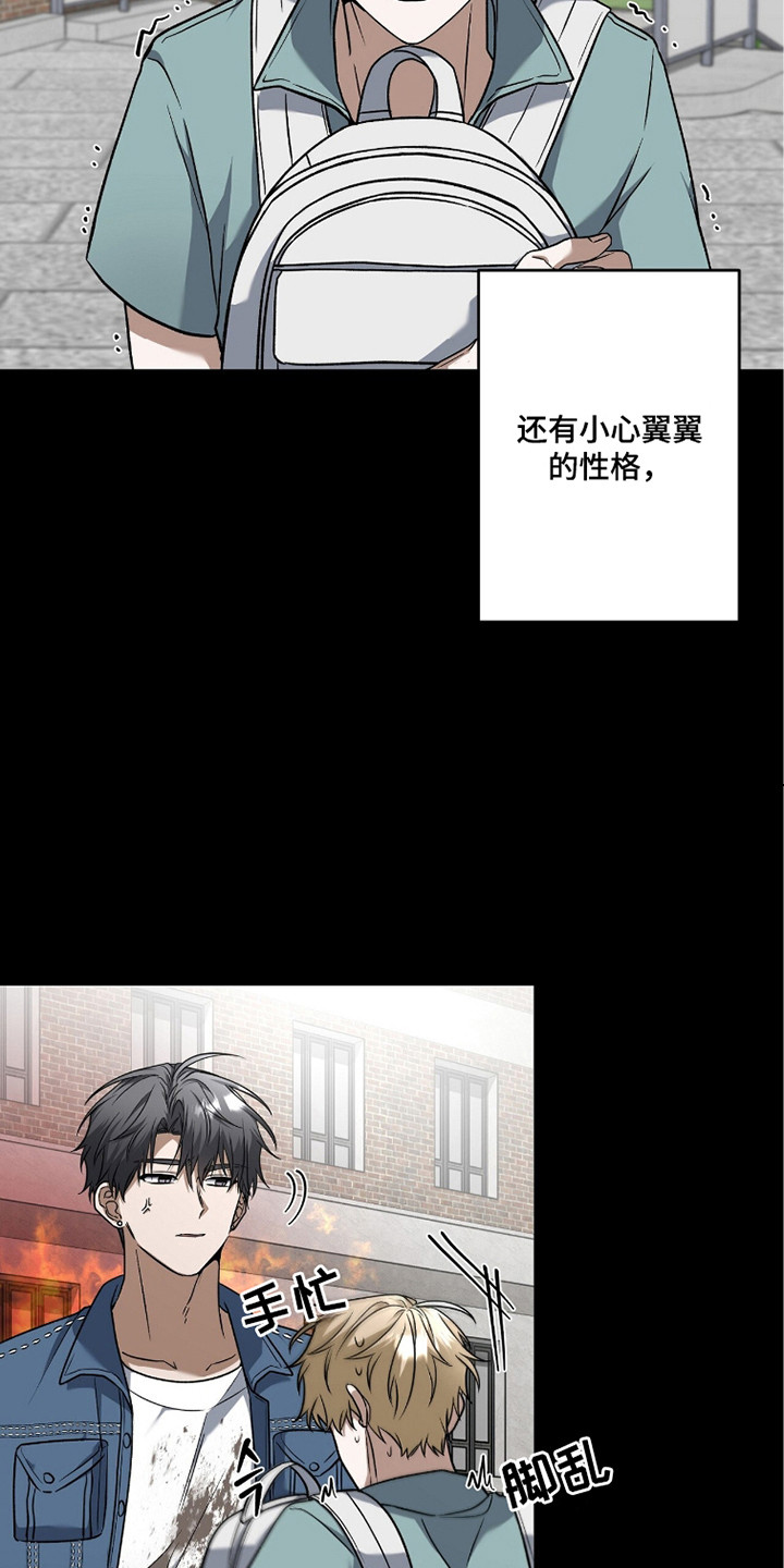 伪装者死间计划具体内容是什么漫画,第7章：不耐烦5图