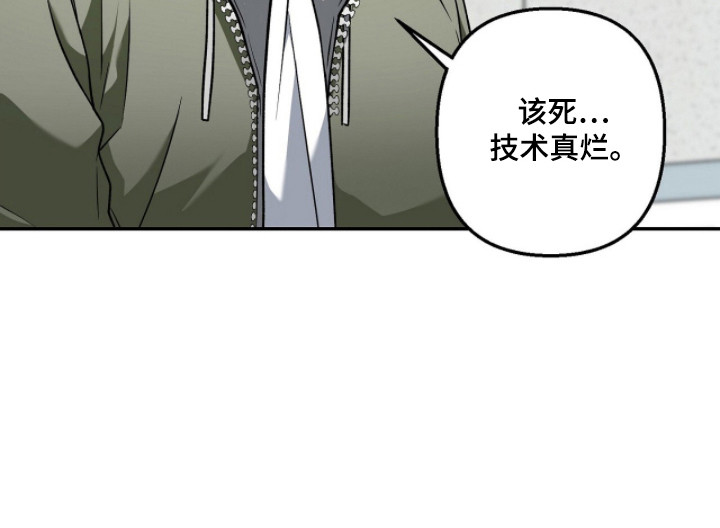 伪装者解说漫画,第4章：尽快解决3图