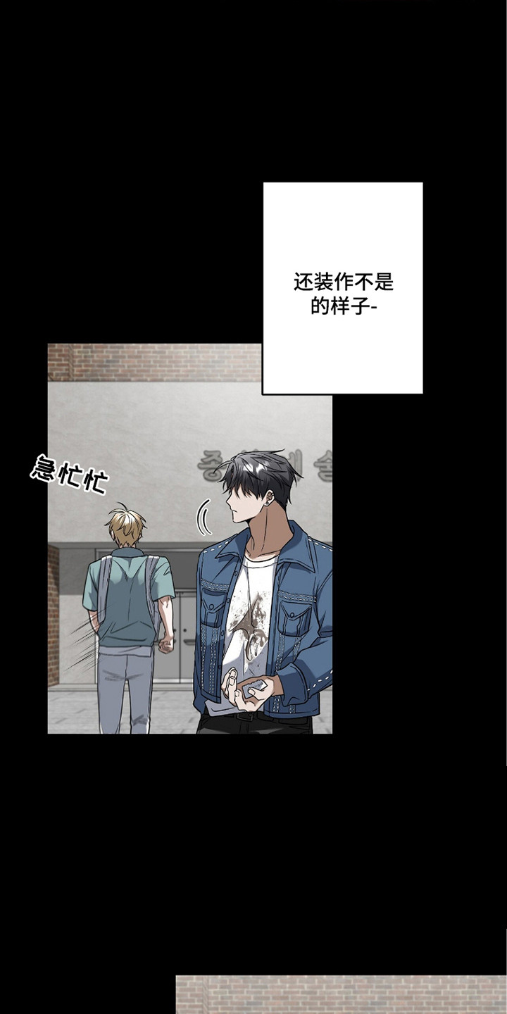 伪装者死间计划具体内容是什么漫画,第7章：不耐烦4图