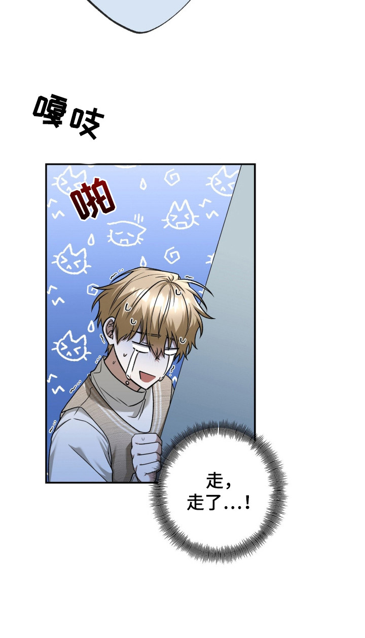 伪装贝塔漫画,第2章：暗恋对象2图