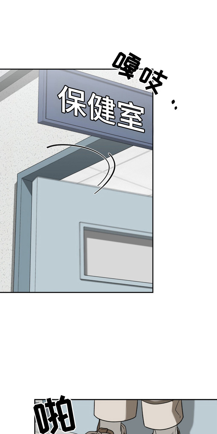 伪装贝塔漫画,第1章：艺术学院3图