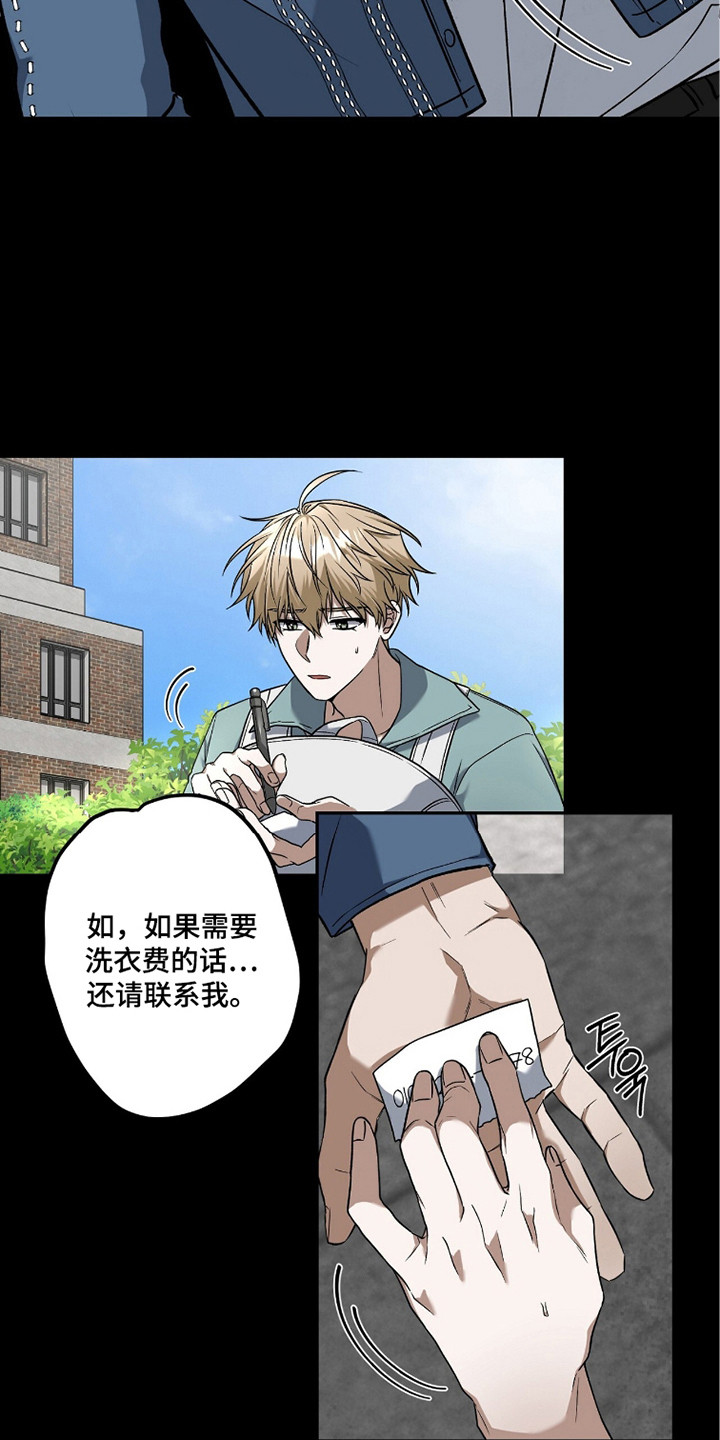 伪装者死间计划具体内容是什么漫画,第7章：不耐烦3图