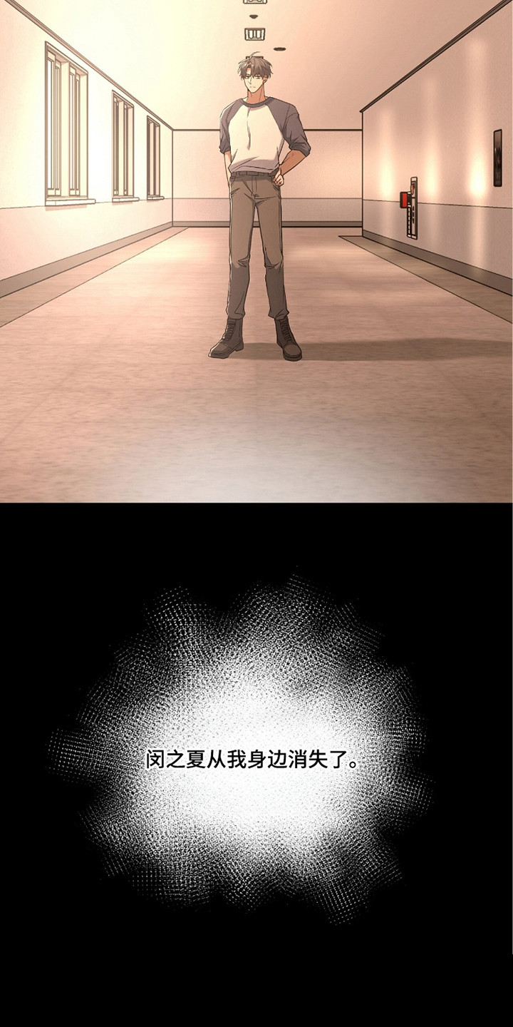 伪装者死间计划具体内容是什么漫画,第8章：遮住脸1图