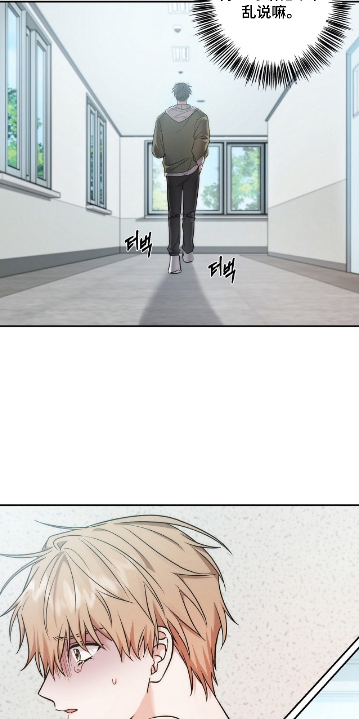 伪装者死间计划具体内容是什么漫画,第10章：误解4图