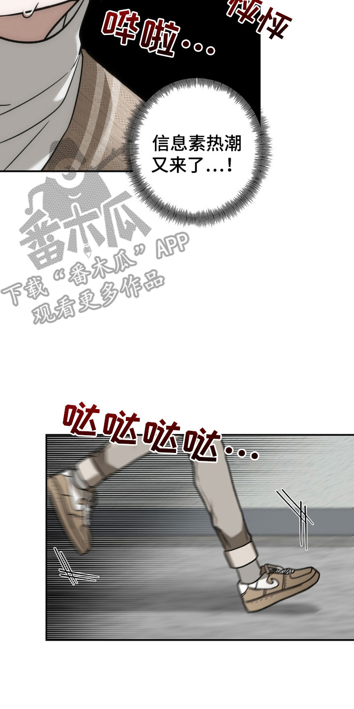 伪装贝塔漫画,第1章：艺术学院2图