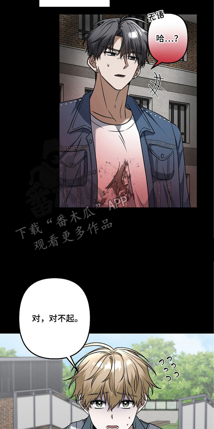 伪装者死间计划具体内容是什么漫画,第7章：不耐烦4图