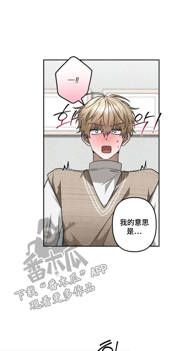 伪装者死间计划具体内容是什么漫画,第5章： 不是好人2图