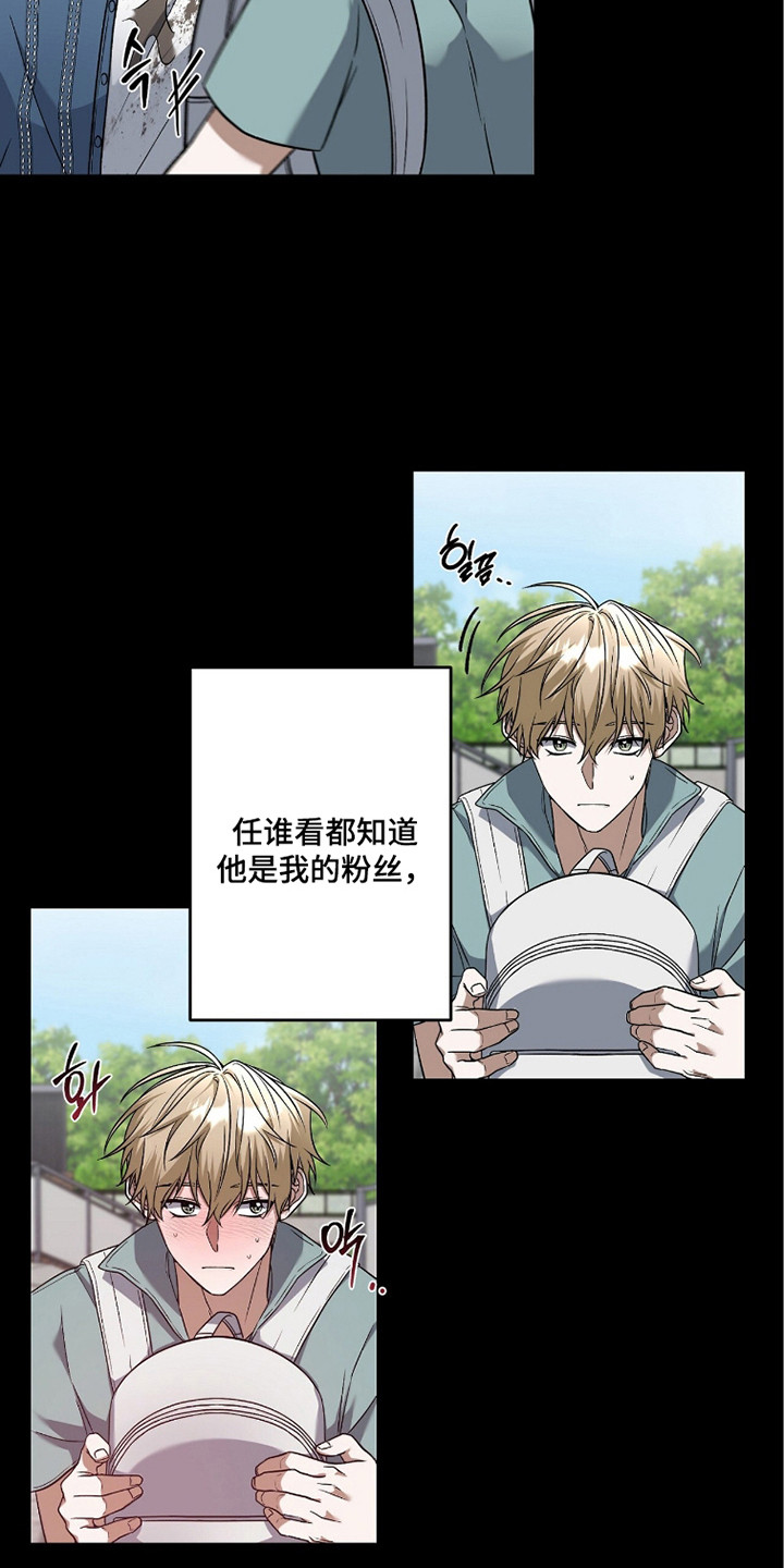 伪装者死间计划具体内容是什么漫画,第7章：不耐烦1图