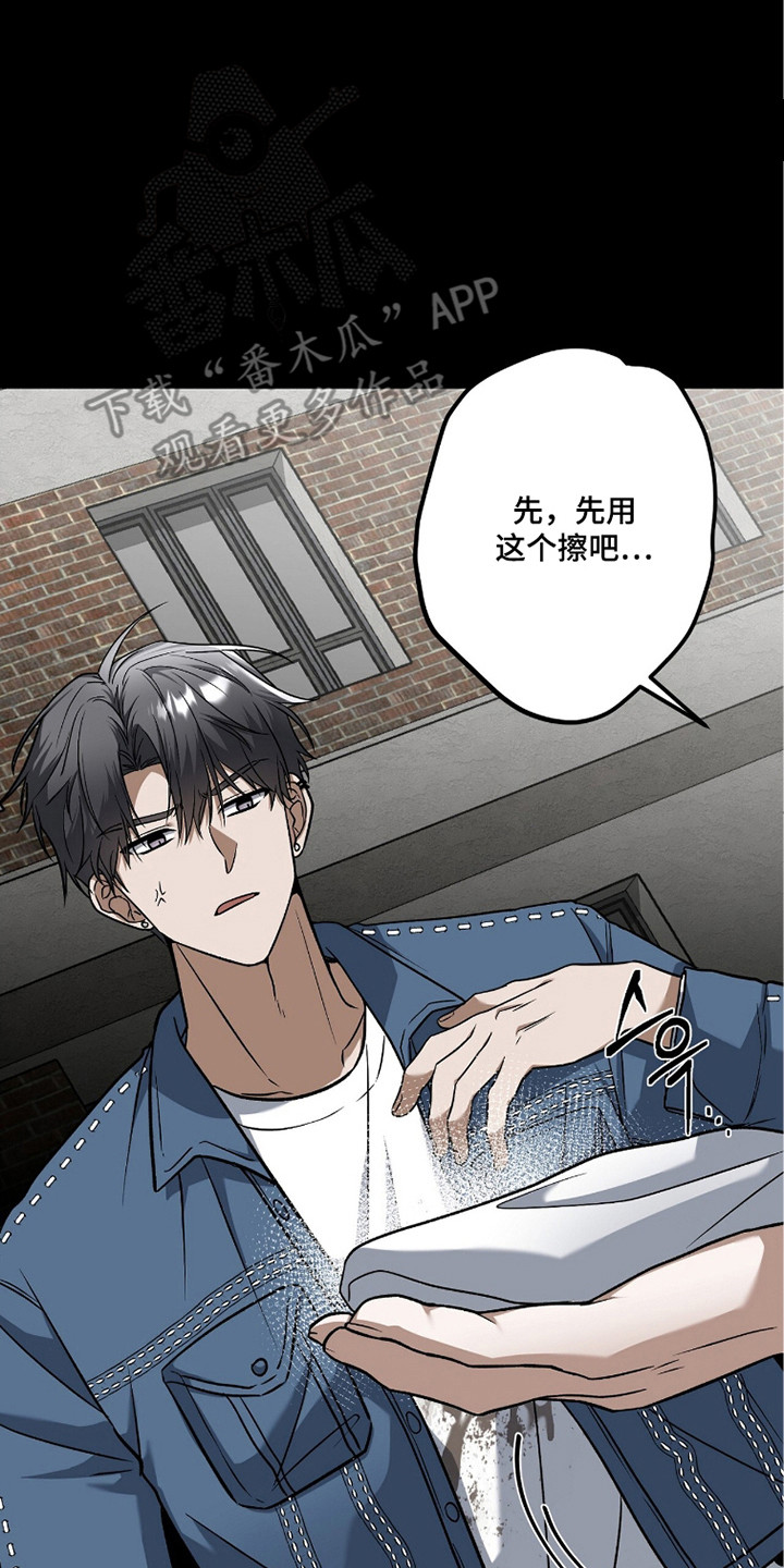 伪装者死间计划具体内容是什么漫画,第7章：不耐烦2图