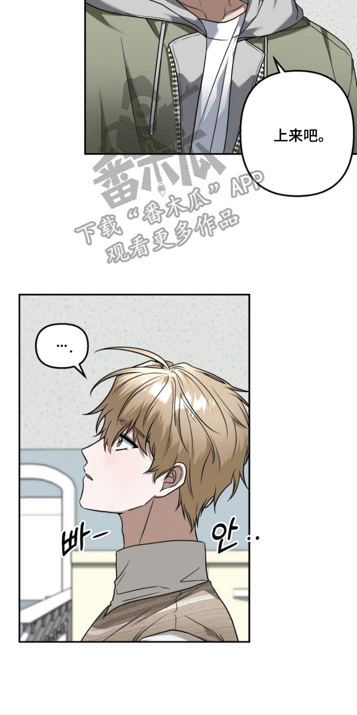 伪装者死间计划具体内容是什么漫画,第5章： 不是好人4图