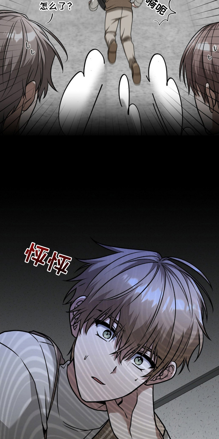 伪装贝塔漫画,第1章：艺术学院5图