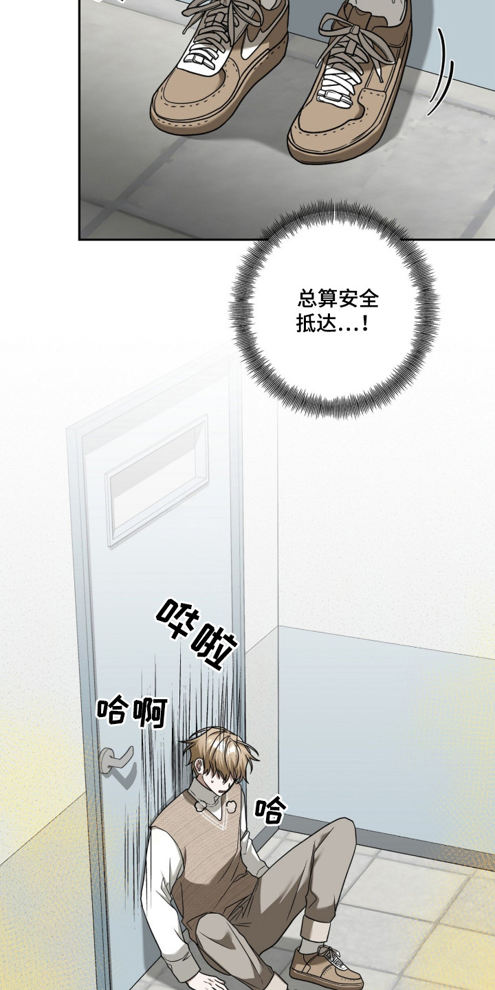 伪装贝塔漫画,第1章：艺术学院4图