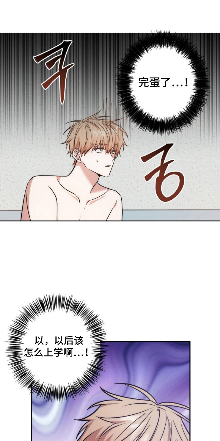 伪装者死间计划具体内容是什么漫画,第10章：误解1图