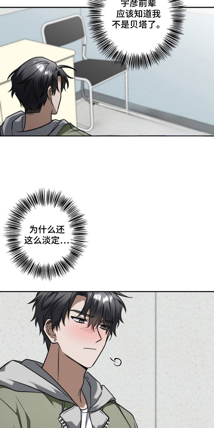 伪装者解说漫画,第4章：尽快解决2图