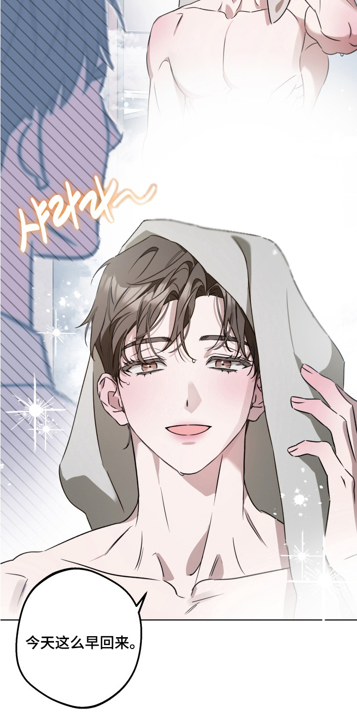 逆行依偎漫画,第3章：同居2图