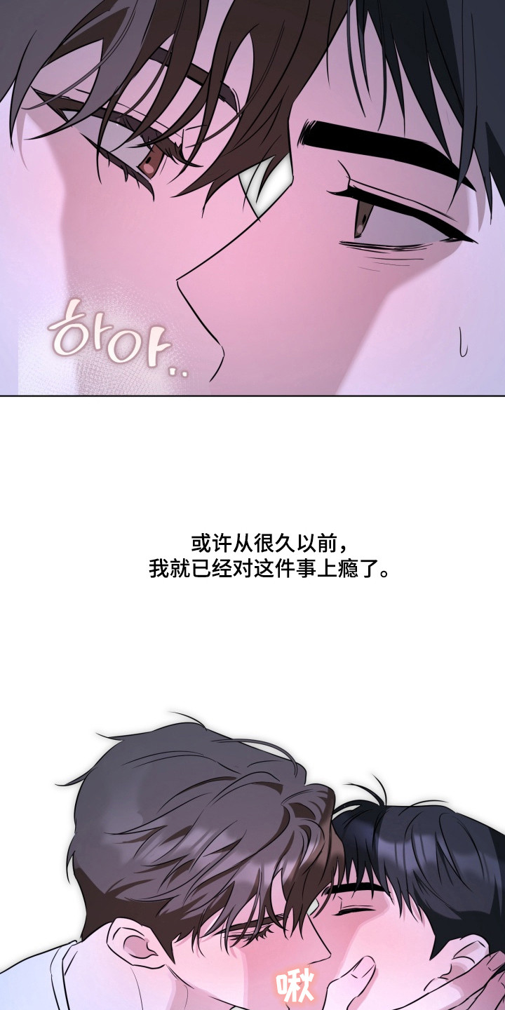 逆行依偎漫画,第17章：界线（完结）1图