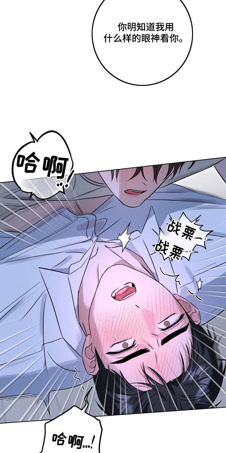 逆行依偎漫画,第16章：开心吗3图