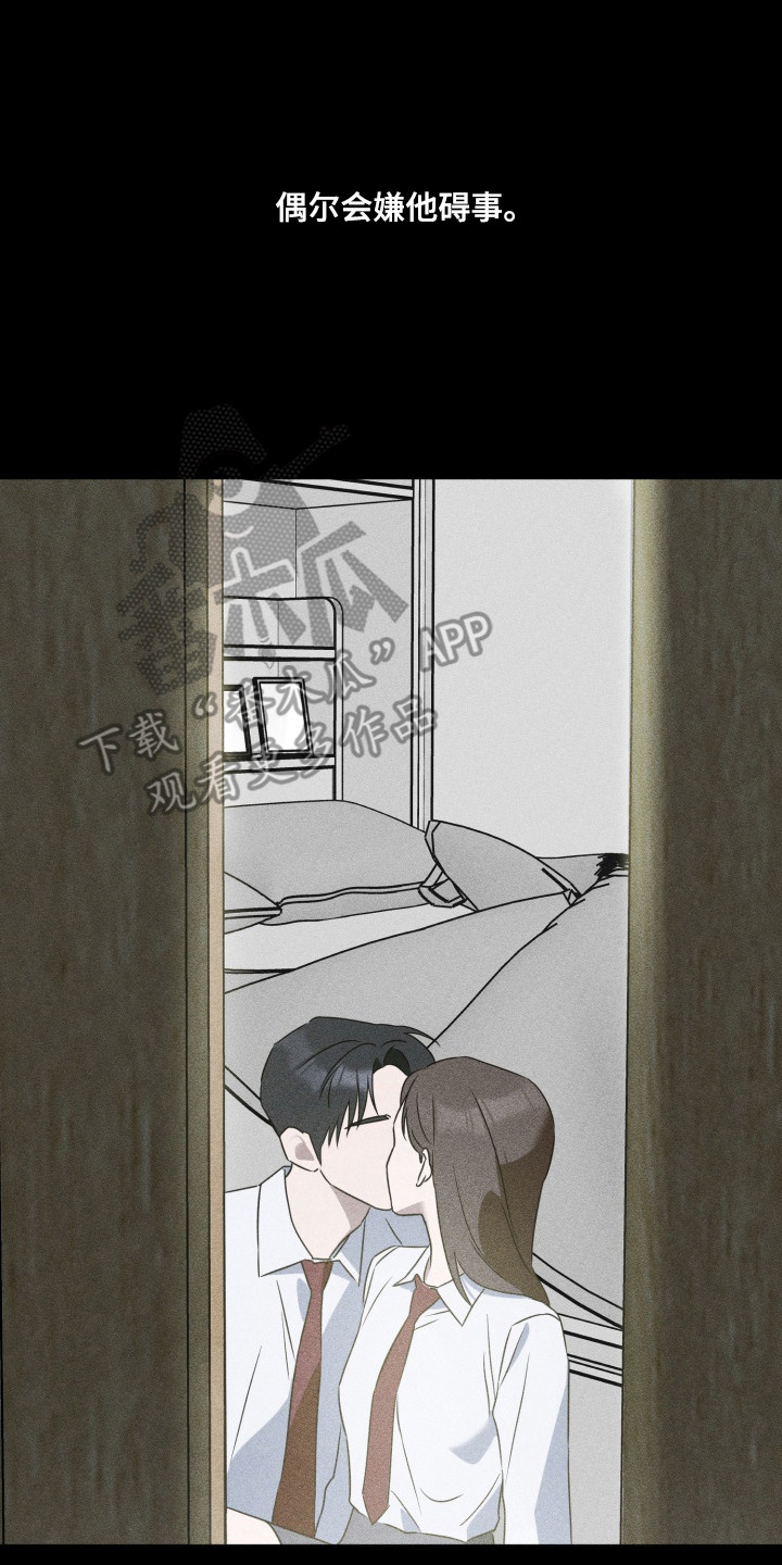 逆行依偎漫画,第16章：开心吗3图