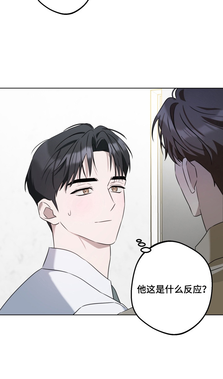 逆行依偎漫画,第12章：不适感1图