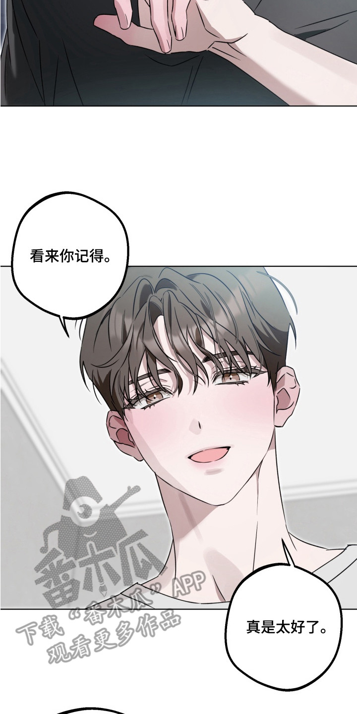 逆行依偎漫画,第4章：你得负责2图