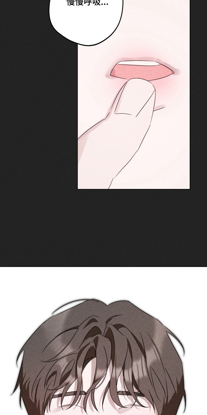 逆行依偎漫画,第10章：教我2图