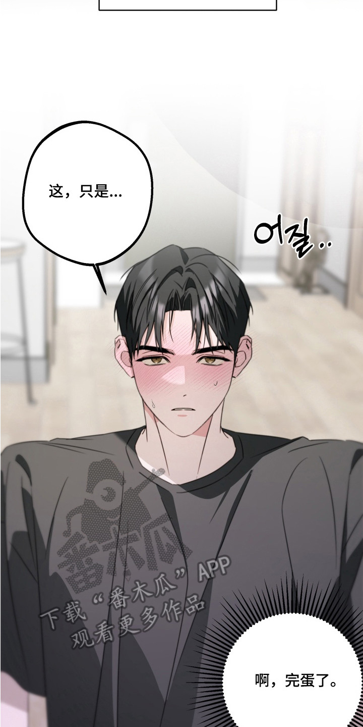 逆行依偎漫画,第5章：装糊涂4图