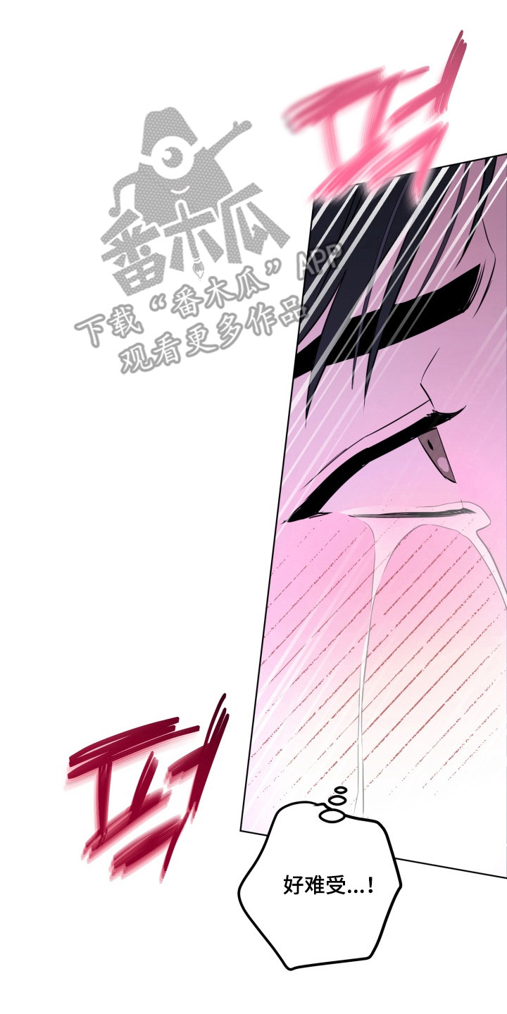 逆行依偎漫画,第14章：解决方式5图