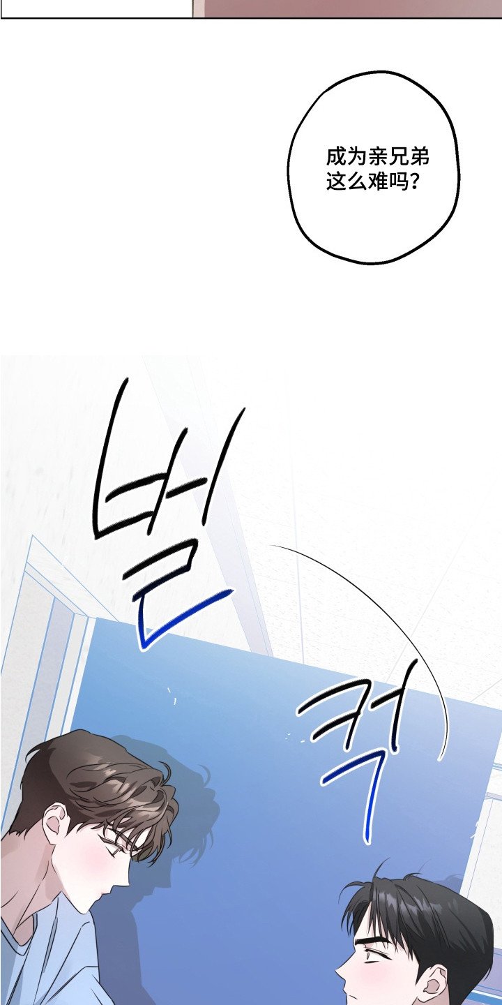 逆行依偎漫画,第1章：人生变数2图